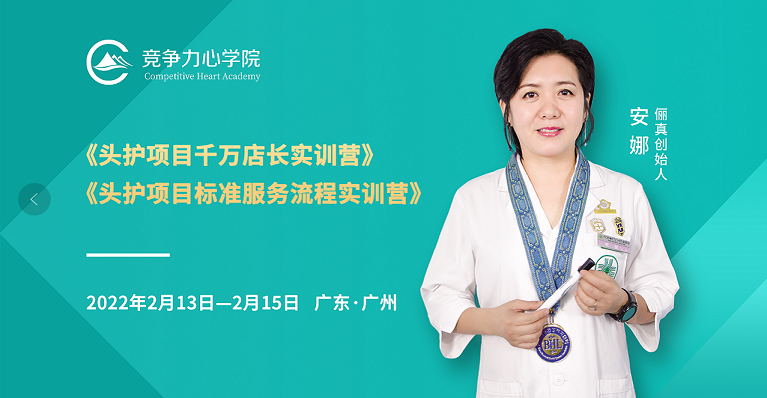 課程預(yù)告|從理療師到店長(zhǎng)，助力門店業(yè)績(jī)?cè)鲩L(zhǎng)!